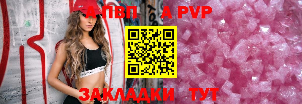 APVP VHQ  Вход с VPN  Alfa_PVP СК КРИС  Alfa_PVP  А ПВП СК КРИС  Партизанск 