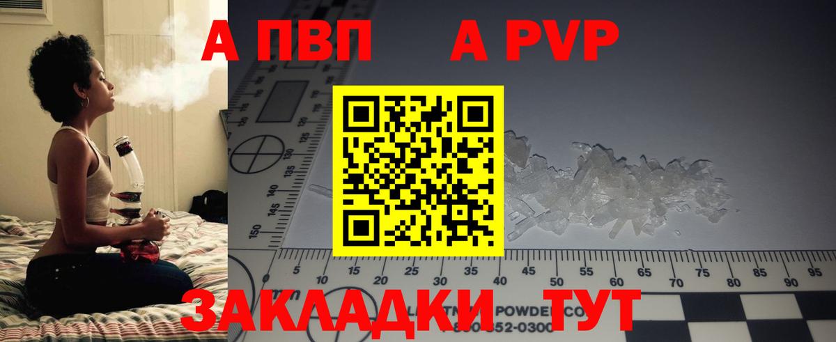 A-PVP СК Партизанск