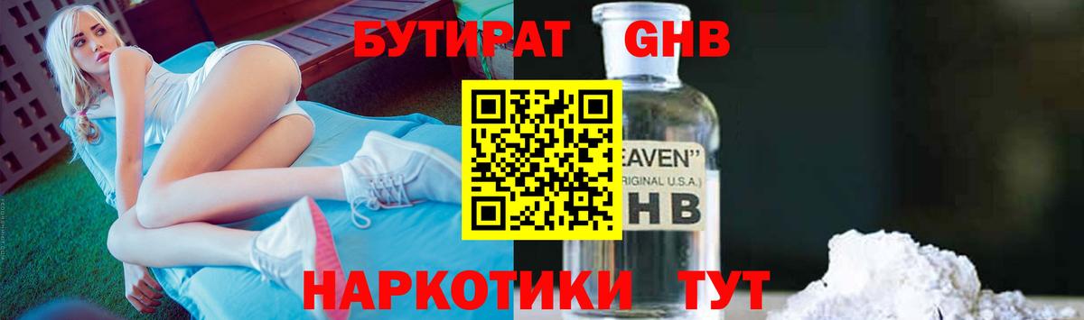 БУТИРАТ оксана Партизанск