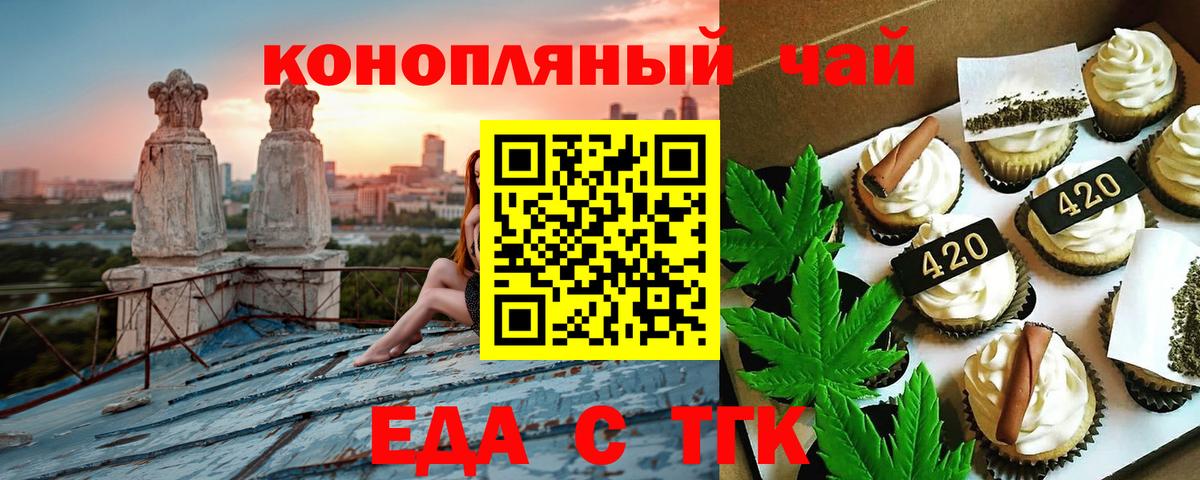 Codein Партизанск
