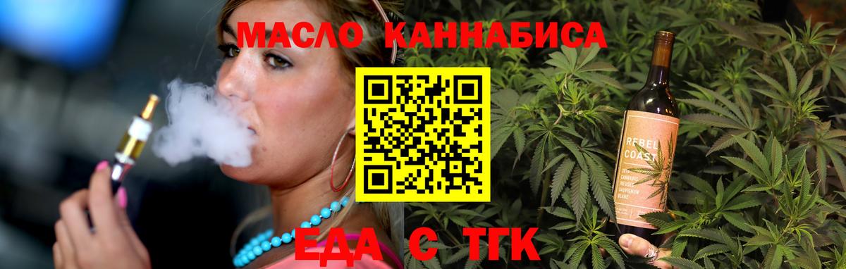 Cannafood марихуана  Вход с VPN  Партизанск 