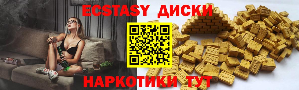 Ecstasy VHQ  Экстази Philipp Plein  ОМГ ОМГ как войти  Экстази  Партизанск  Вход с VPN 