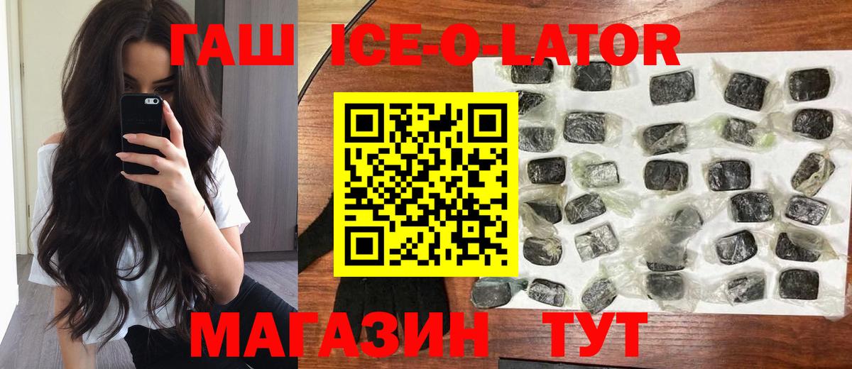 Гашиш убойный Партизанск