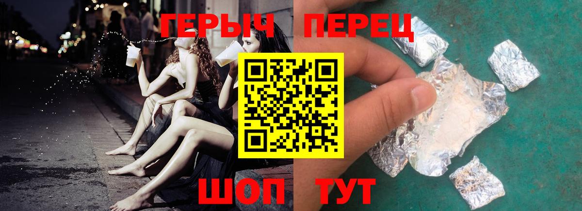 Партизанск  ГЕРОИН  Вход с VPN  Героин афганец 