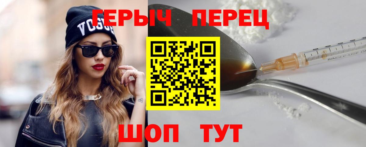 Героин гречка Партизанск