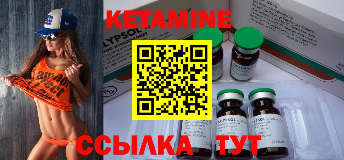 Партизанск  КЕТАМИН VHQ  Кетамин VHQ  Вход с VPN 
