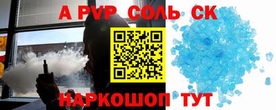 винт Славянск-на-Кубани