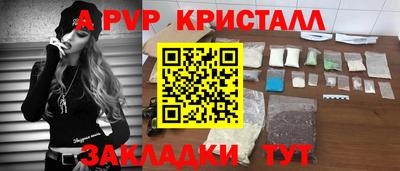 стафф Сланцы