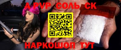 стафф Сланцы