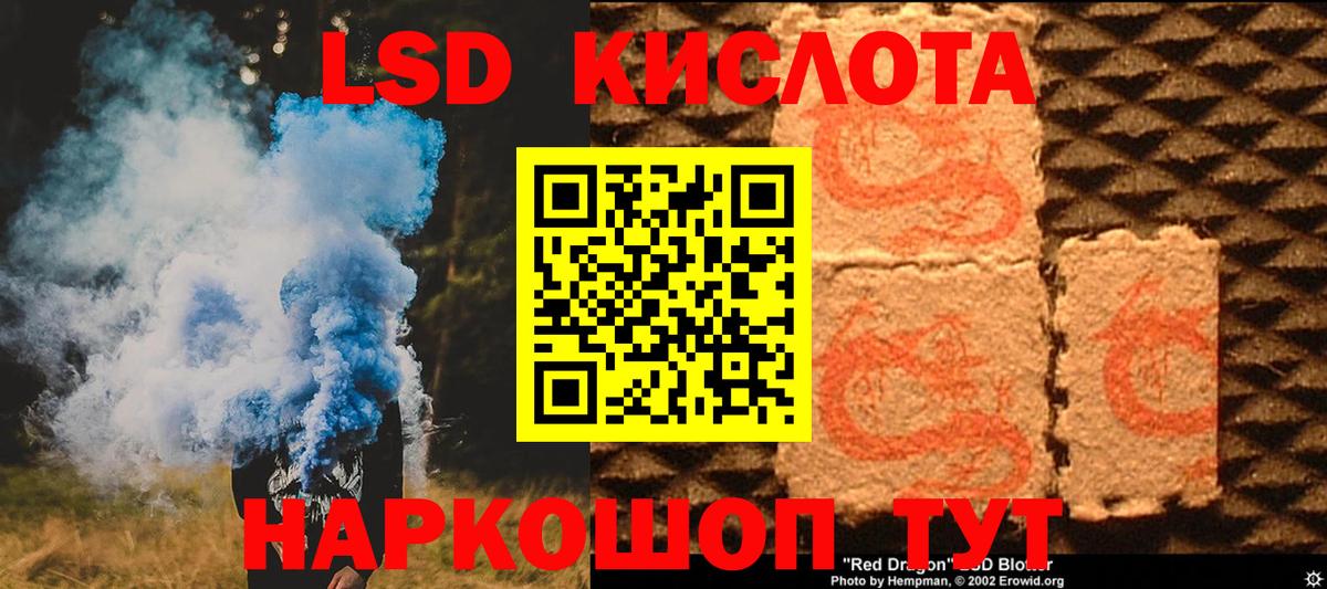 Партизанск  LSD-25 экстази  Вход с VPN  LSD-25 экстази ecstasy  LSD-25 экстази ecstasy 