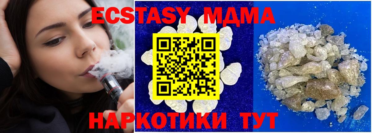 MDMA VHQ Партизанск