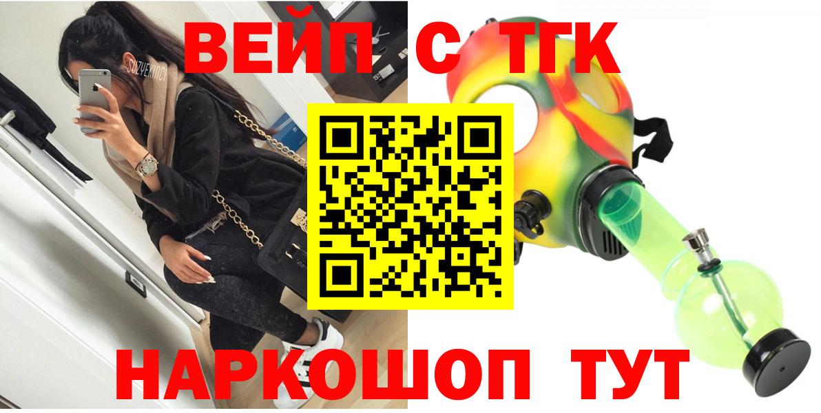 Дистиллят ТГК вейп с тгк  Вход с VPN  Партизанск 