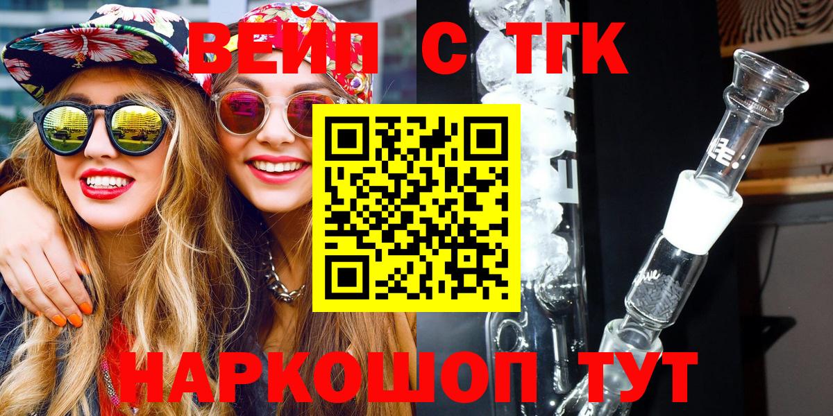Дистиллят ТГК THC oil Партизанск
