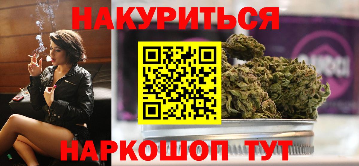 Марихуана White Widow Партизанск
